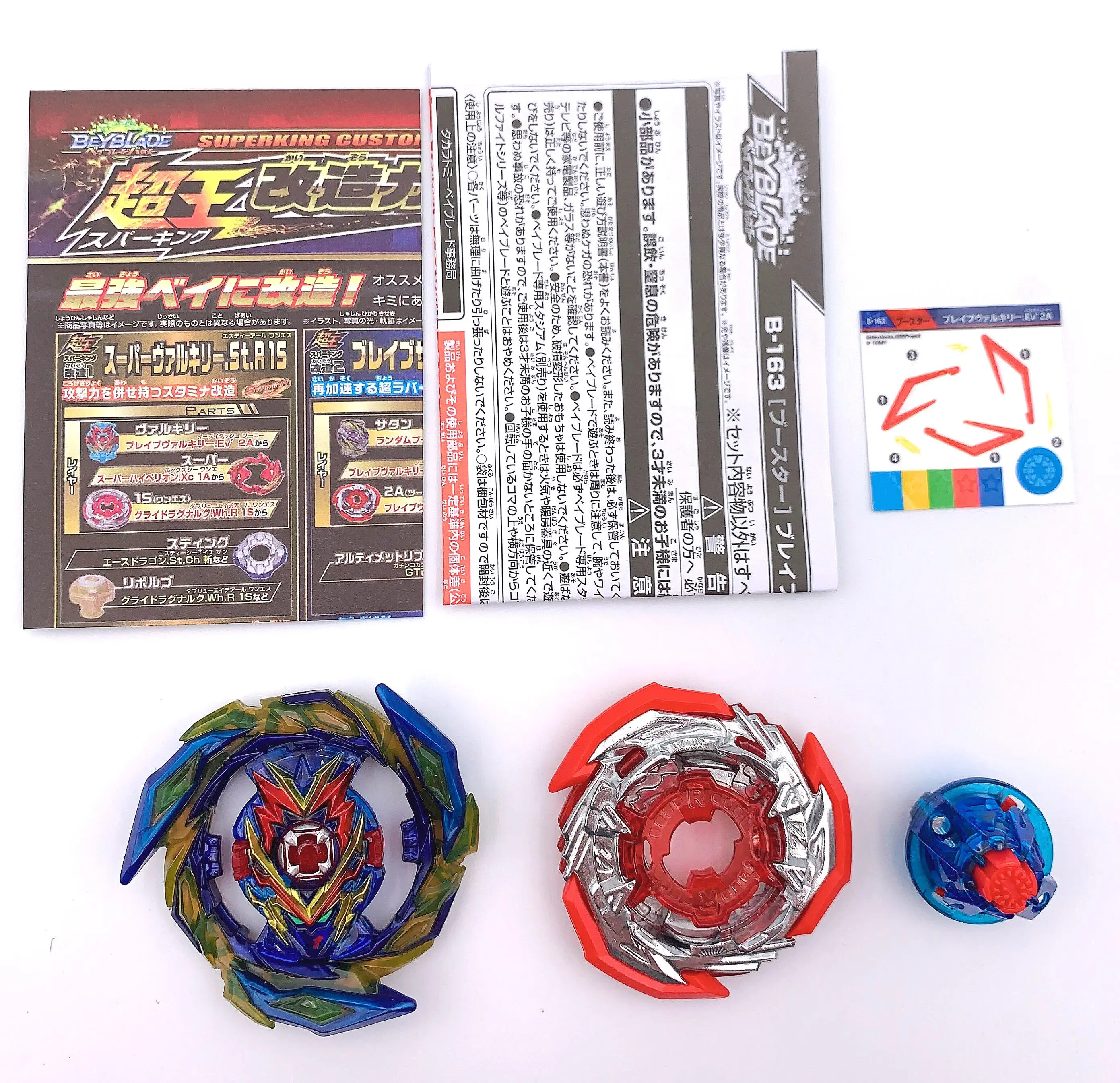 Beyblade Valtryek V2 TAKARA TOMY Brave Valkyrie 2A Beyblade