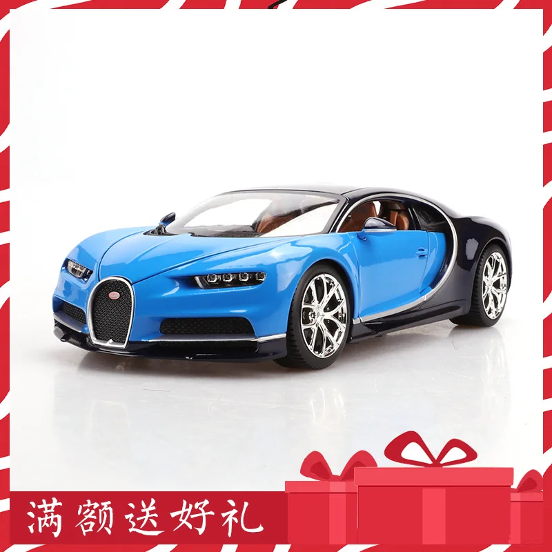 Bimeigao 1: 18 модель сплава Модель автомобиля Bugatti Chiron модель автомобиля супер спортивная модель автомобиля подарок