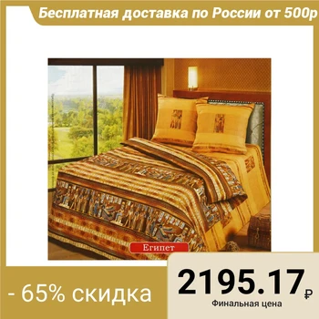 

Bed linen 1,5sp Artpostel Premium "Egypt", 143x217cm, 150x214cm, 70x70cm - 2pcs