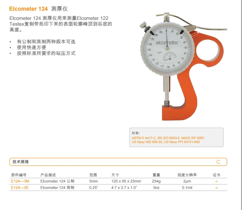New E1243E Thickness Gauge Mechanical Roughness Gauge Surface