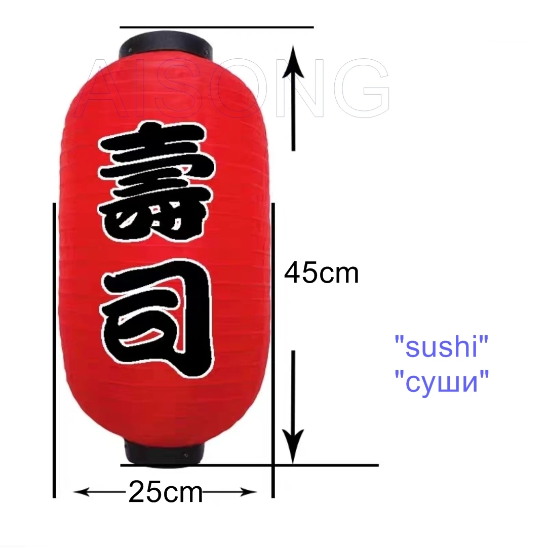 Китайский красный фонарь на новый год индивидуальный японский Шелковый для суши