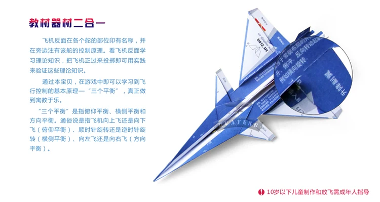 Бумажная модель самолета Annihilates-15 Su-27 J-10 Liu Dong бумажная модель самолета детская игрушка ручная подвеска самолета