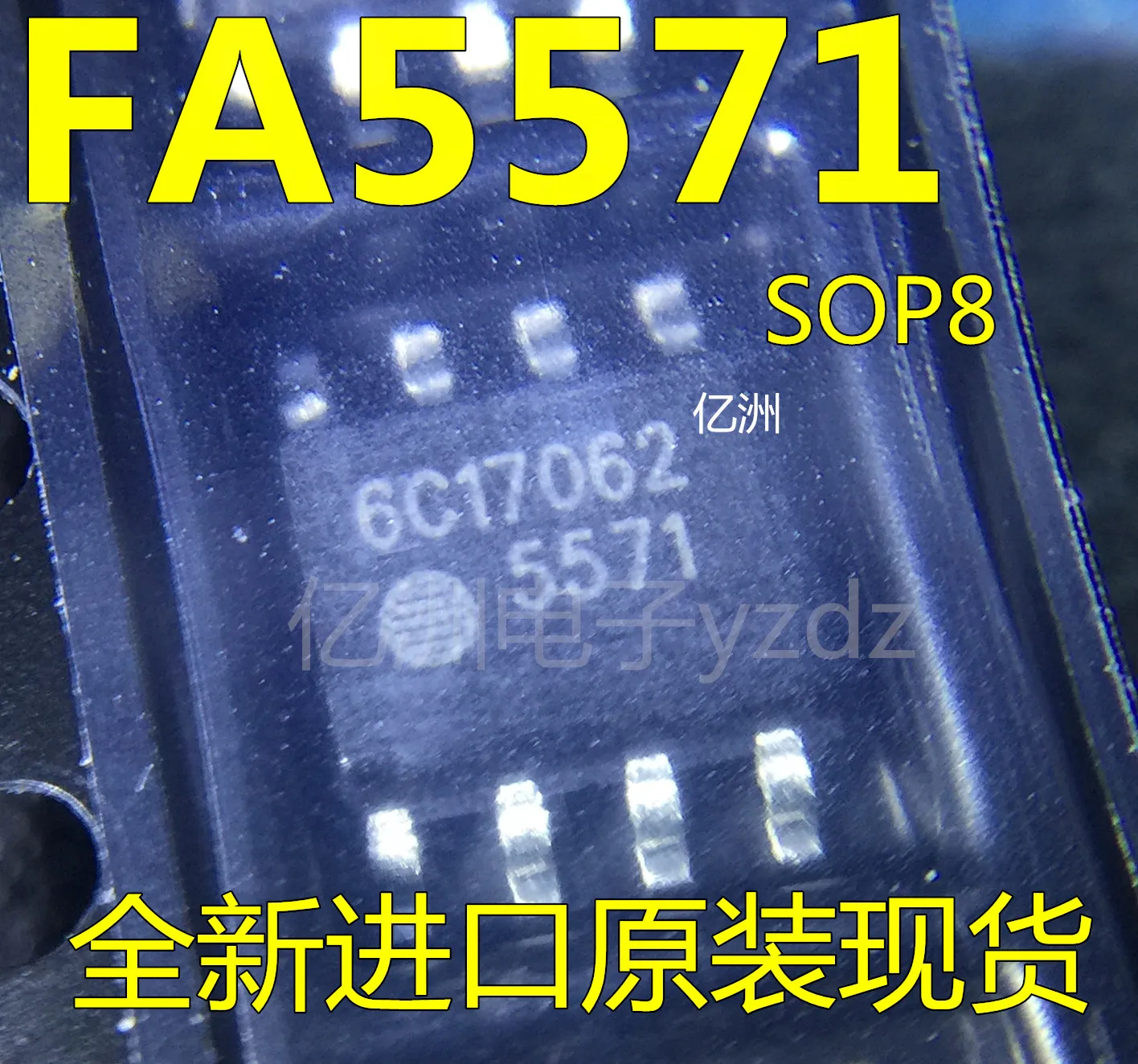 5 шт./лот FA5571N 5571 SOP8 высокое качество