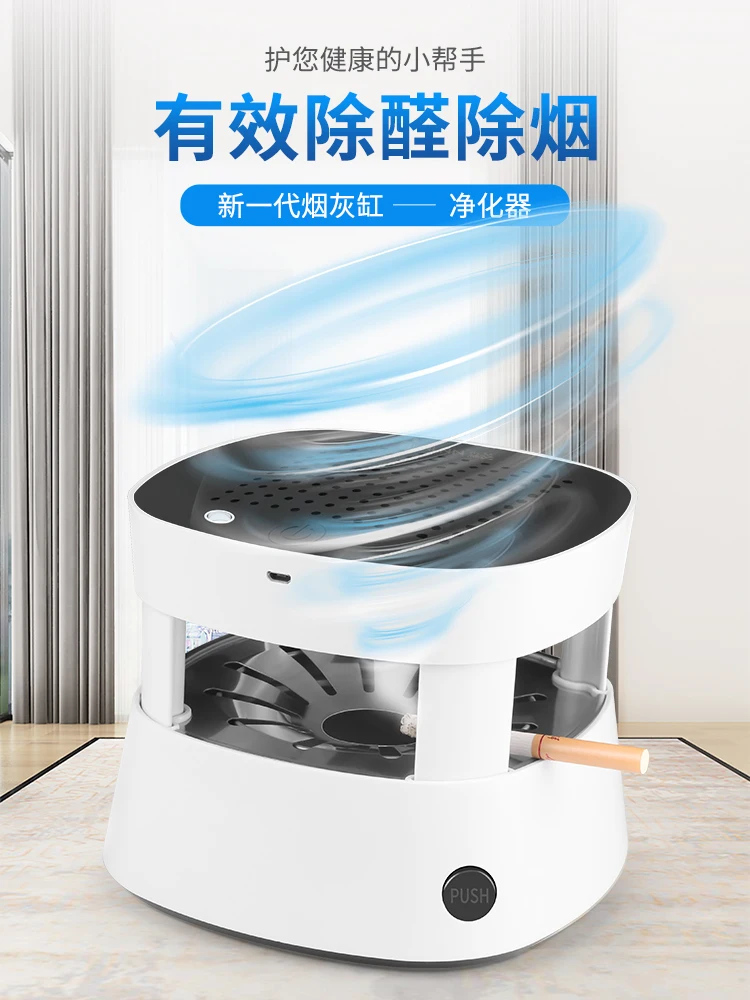  Air Purifier Small Desktop Ashtray Office Home Bedroom Odor Purifier Portable Smoking Artifact Form - 4000225023485