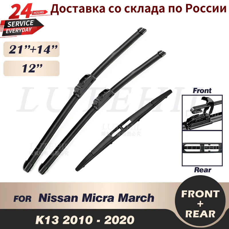 WiperFrontRearWiperBladesSetKitForNissanMicraMarchK132010