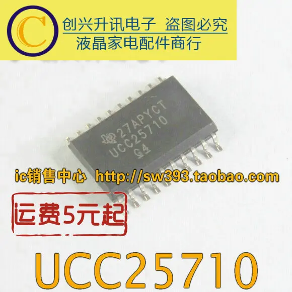 UCC25710 UCC25710DW | Обустройство дома