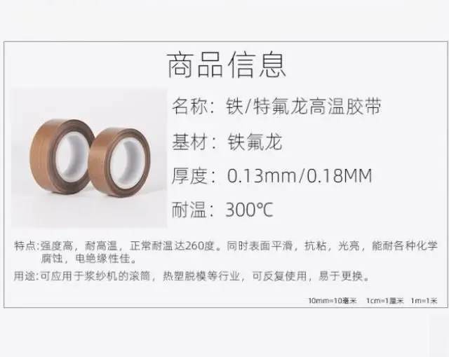 Cách điện băng bao bì nhựa niêm phong máy đóng gói chân không băng chống dính dây nóng làm dày Teflon Teflon - Băng keo