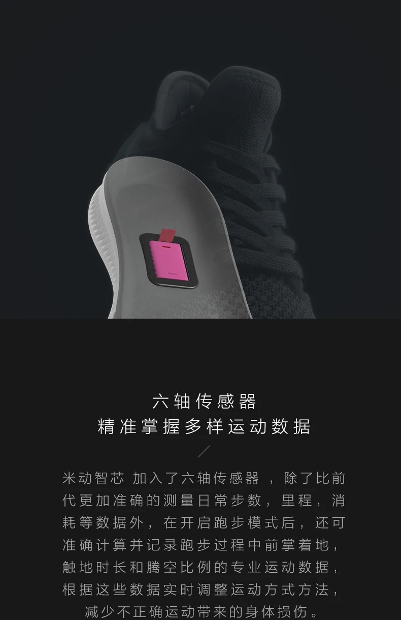 Обновленная оригинальная Мужская умная уличная спортивная обувь Xiao mi jia для бега с системой блокировки рыбьей кости, эластичные вязаные мужские кроссовки