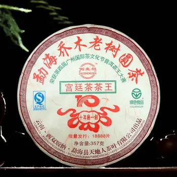 

2006 Heaven Earth Menghai Royal Golden Buds Old Arbor King Tea 357g Ripe Pu-erh