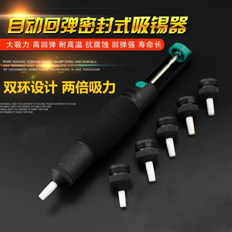 Dp-366d 소프트 핸들 미끄럼 방지 주석 흡입 장치 자동 리바운드 주석 흡입 건 이중 링 주석 흡입 펌프