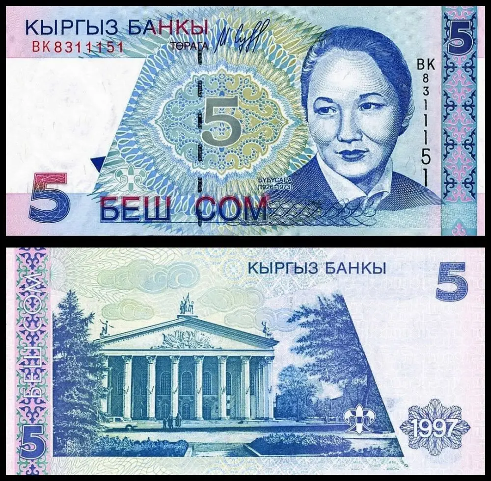 Банкнота Кыргызстан 5 сом 1997 |