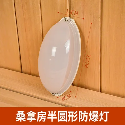 5 pcs Oval acrylic Высокое качество сауна комната абажур для лампы с металлическим каркаксом из нержавеющей стали и деревянная уголовая стеклянный абажур света крышка для сухая сауна аксессуары - Цвет: 5 pcs Oval acrylic