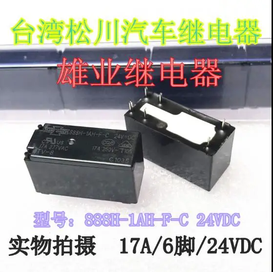 

car auto 24V relay 888H-1AH-F-C 888H1AHFC 888H 1AH F C 17A 24VDC 6PIN