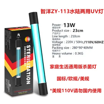 

MULTI-SCENE USE 13W 23CM UV Sterilizer Light for HOME LIFE AND AQUARIUM GENERAL VERSION