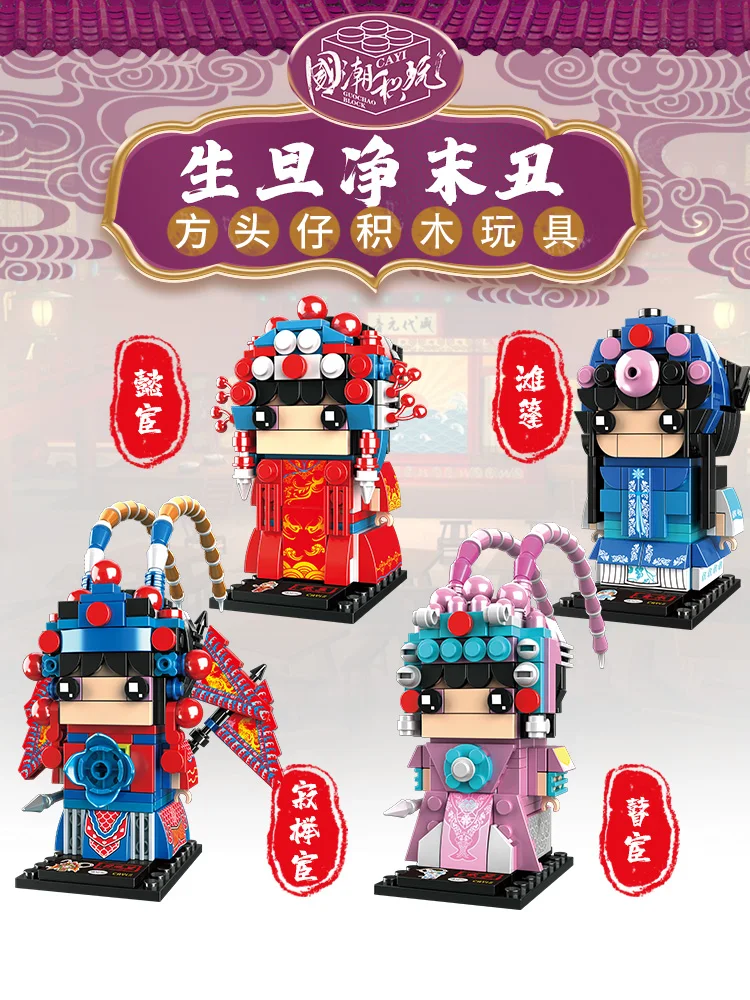 

Модель Пекинской оперы дао мА дан в китайском стиле, сборная игрушка «сделай сам», подарок для детей