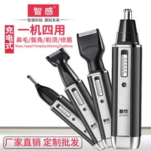 Триммер для волос в носу 4-в-1 мужской триммер для волос в носу электрическая бритва для бровей и ушей волосы многофункциональный набор перезаряжаемый