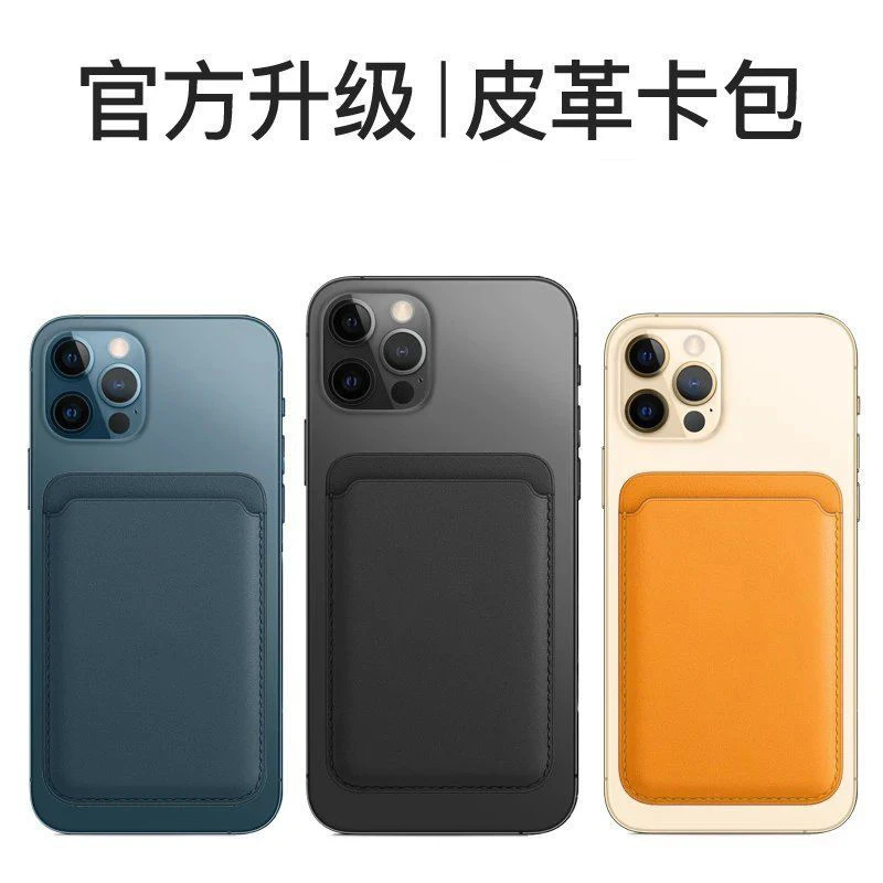 Magnetic credit card holder for cell phone Clearance