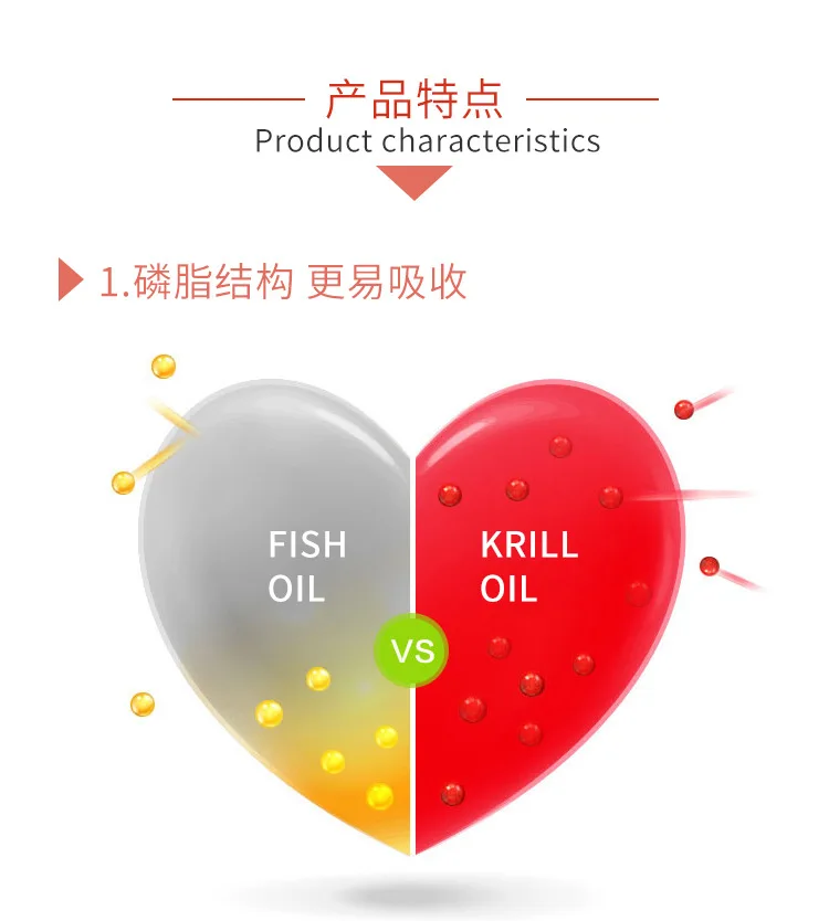 御康宝磷虾油_03