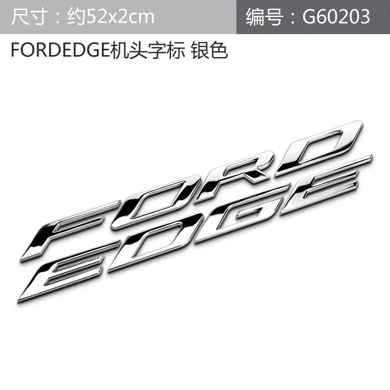 Стиль Ford Searing лоджия модифицированный Автомобильный логотип головка стандарт fordeoge буквы отправлено крышка машины стандартные наклейки на бампер