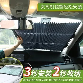 

Automobile sunshade in summer Auto retractable front shield light shield