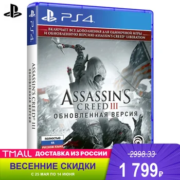 

Games Deals playstation 1CSC20003967 Video sony ps4 CD 4 Assassin’s Creed III Updated Version Russian version