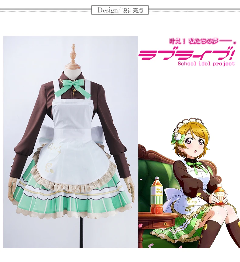 Love Live Kotori Umi Nozomi Eli Maki, вечерние, вечерние, без пробуждения, униформа для косплея