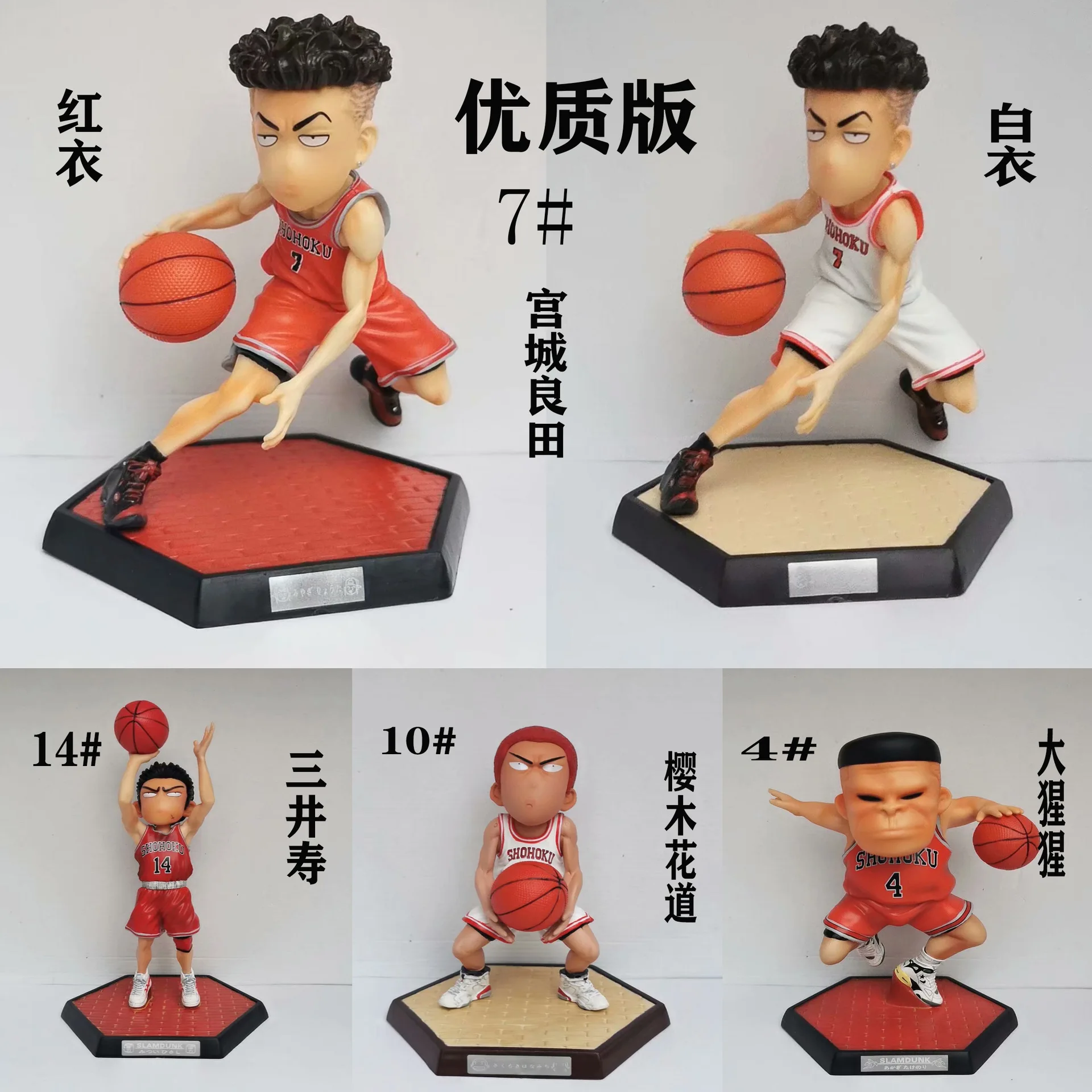 

High-quality Version of Slam Dunk Gorilla Yingmuhuadao Mitsui Life Ryouta Miyagi Chuanfeng Red White Dribble