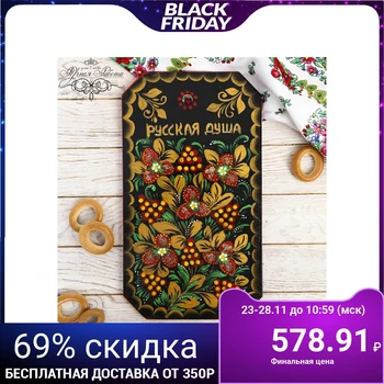 

Hand-painted board "Berries", 35 × 19.5 cm