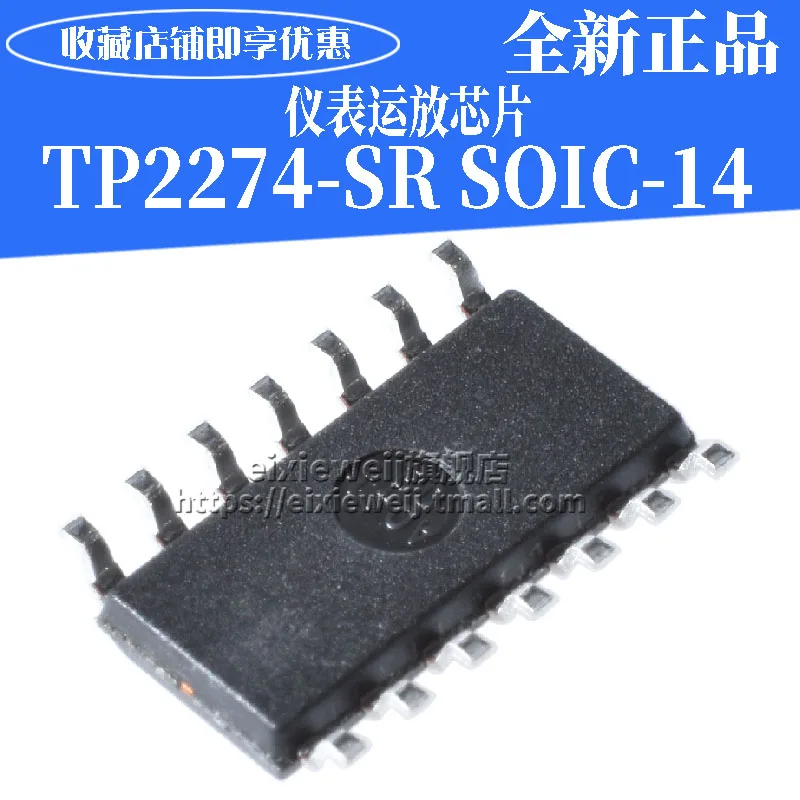 20 шт TP2274-SR TP2274 лапками углублением SOP-14 е-байка 36В