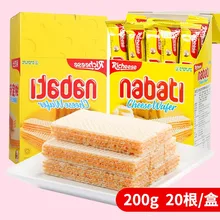 

Rich Cheese Wafer Biscuits 200g/box