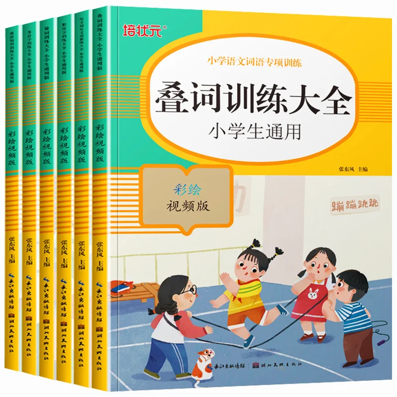 

Новый 6 книг/Комплект базовой подготовки Miaohong сборника упражнений студент учебное пособие синхронный ручка Управление тетради китайская тетрадь