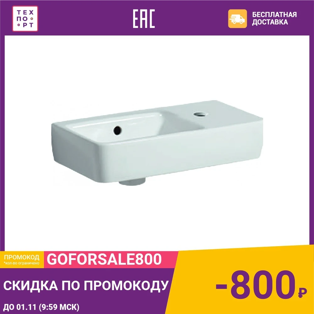 Раковина Geberit Renova 50 правая (276250000) | Обустройство дома