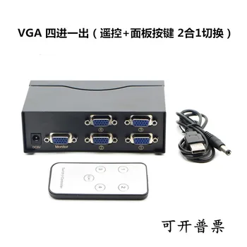 

Remote control VGA switcher 4-in -1-out 4-port multi-computer screen cutter 4-in -1-out HD to monitor