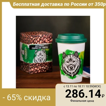 

Ceramic glass "Son", with lid, 360 ml