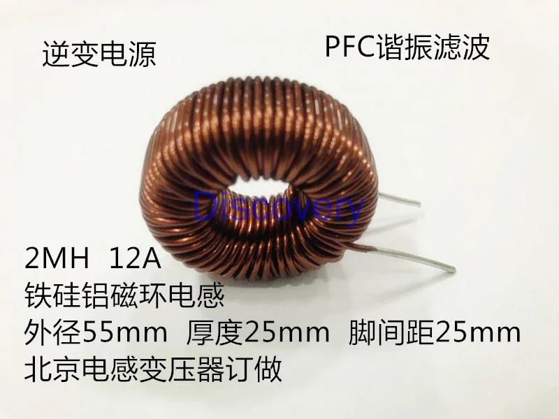 2MH 12A Inductance Iron Silicon Aluminum Magnetic Ring Filter Energy Storage Resonance Inverter Power Supply PFC Hig | Инструменты