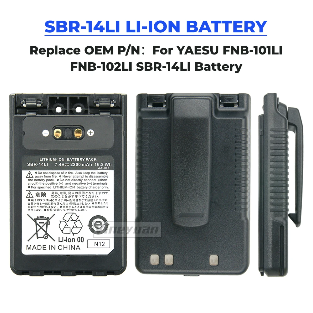 SBR-14LI高容量2000mahのリチウムイオン電池八重洲VX-8R VX-8GR