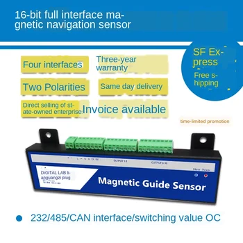 

16-bit AGV magnetic navigation sensor RS232 / 485 / CAN / NPN-OC switch quantity IO magnetic strip magnetic nail NS pole
