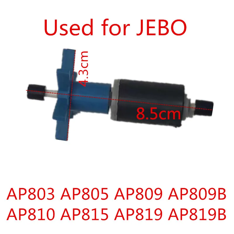 Jebo AP80 81 rotor Jebo вал ротора ap825 ap835 ap828 ap838 ap829 ap839 ap805 ap809/AP819 AP815 Аквариум Внешний фильтр ведро - Цвет: Jebo AP80 81 rotor