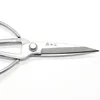Chrome Plated Forged Carbon Steel Overall Length 192mm Traditional Bonsai Household Scissors Wangwuquan Silver Rivet NEW 5
