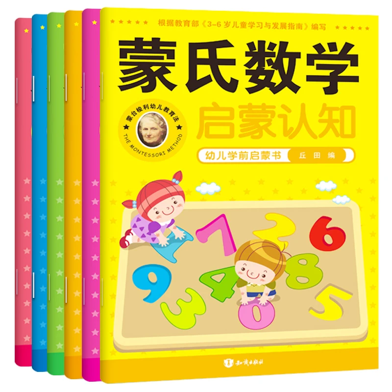 Juego de 6 piezas de suministros para niños, libro de aprendizaje para Aprendizaje de aprendizaje de matemáticas, guardería, desarrollo del bebé