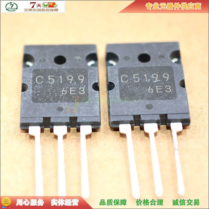 5 шт./2SC5199 C5199 TO-3PL 160V 12A