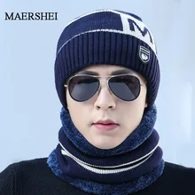 MAERSHEI Для мужчин теплая Шапки Кепки шарф зимнее, связанное из Шерсти Шапочка бини шапки-бини шапки Шапки теплая шапка шапки-Балаклавы