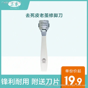 

Calluses Scraping Cleaning Peeling Knife Foot Foot Scrubber Horny Tool Foot Pedicure Knife Dead Skin Pedicure Peeler