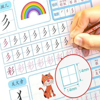 

Children'S Pinyin Arithmetic Chinese Characters Tracing Color Copybook Children Writing Exercise Book Suitable For 3-6 Years Old