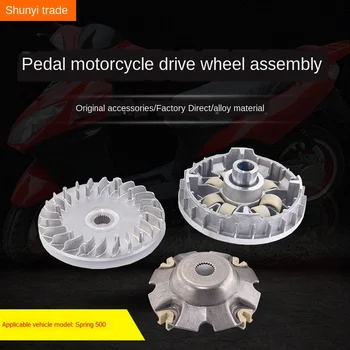 

Pedal large displacement motorcycle engine head accessories driving wheel assembly