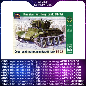 

Assembled model " Soviet artillery tank BT-7A»