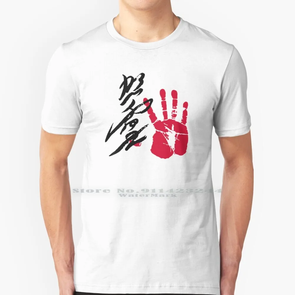 Terunofuji Sumo Tegata T Shirt 100% Pure Cotton Hakuho Sumo Wrestling Tegata Handprint Japanese Calligraphy Kanji Tokyo