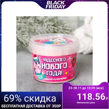 

Soap-ice cream "Wonderful New Year" 5002651