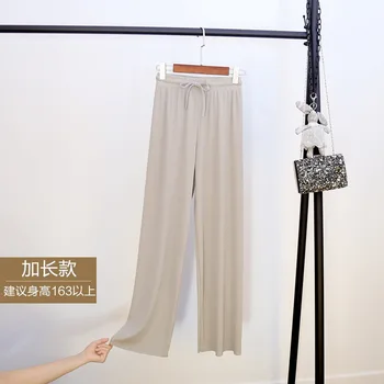 

Spring and summer new loose casual wild straight ice silk wide leg trousers