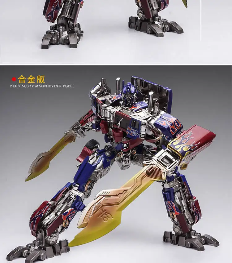 5 Optimus Prime Большой Робот Модель ручной мальчик игрушка сплава версия может быть собрана